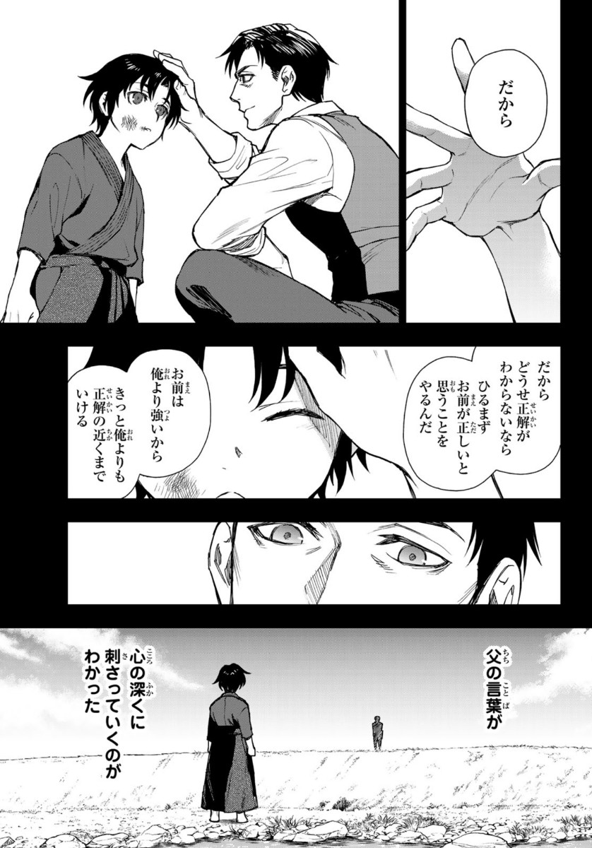 OWARI NO SERAPH: ICHINOSE GUREN, 16-SAI NO CATASTROPHE - raw - Chapter 34 - https://jpdd.ccdd.to/JPDD/owarinoseraphichinoseguren16sainocatastrophe/130021/qliwb5jxbpr.jpg