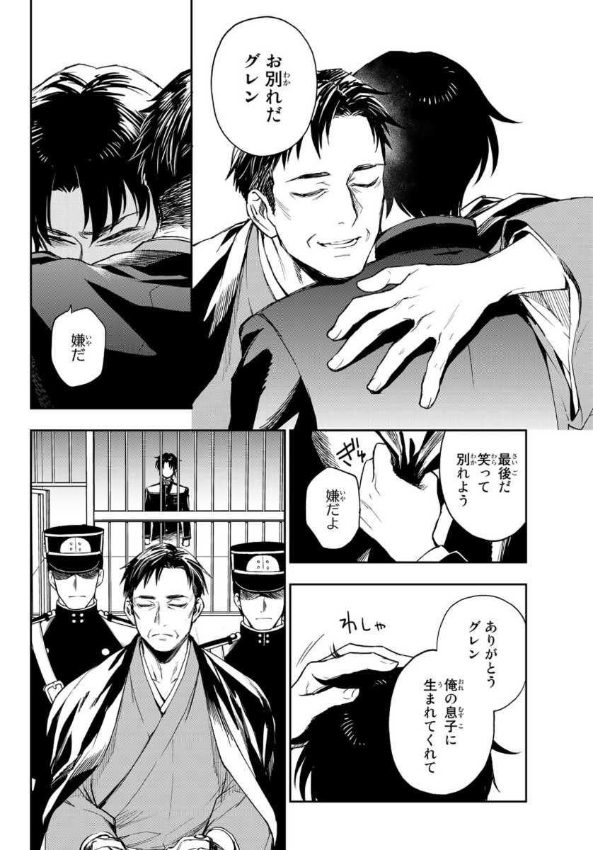 OWARI NO SERAPH: ICHINOSE GUREN, 16-SAI NO CATASTROPHE - raw - Chapter 34 - https://jpdd.ccdd.to/JPDD/owarinoseraphichinoseguren16sainocatastrophe/130021/uxf5skjmxz1.jpg