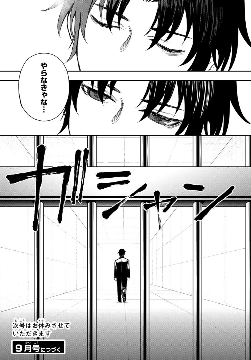 OWARI NO SERAPH: ICHINOSE GUREN, 16-SAI NO CATASTROPHE - raw - Chapter 34 - https://jpdd.ccdd.to/JPDD/owarinoseraphichinoseguren16sainocatastrophe/130021/vvwnbcjagmi.jpg