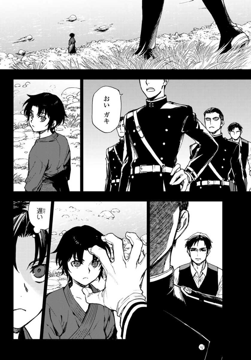 OWARI NO SERAPH: ICHINOSE GUREN, 16-SAI NO CATASTROPHE - raw - Chapter 34 - https://jpdd.ccdd.to/JPDD/owarinoseraphichinoseguren16sainocatastrophe/130021/wmyl11nvfep.jpg