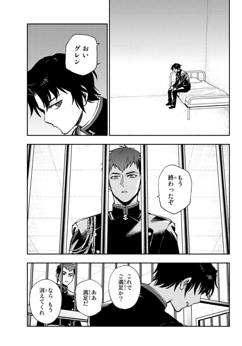 OWARI NO SERAPH: ICHINOSE GUREN, 16-SAI NO CATASTROPHE - raw - Chapter 34 - https://jpdd.ccdd.to/JPDD/owarinoseraphichinoseguren16sainocatastrophe/130021/wnfr1pjdsgl.jpg