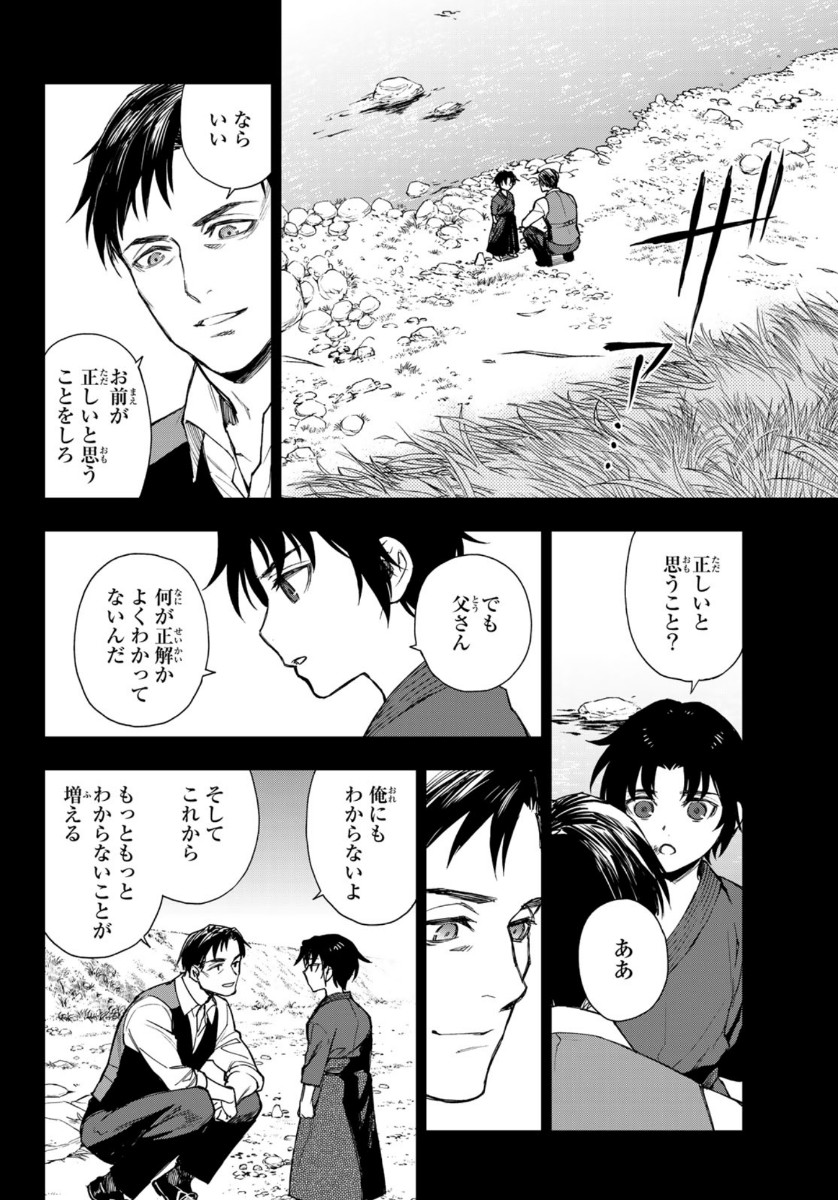 OWARI NO SERAPH: ICHINOSE GUREN, 16-SAI NO CATASTROPHE - raw - Chapter 34 - https://jpdd.ccdd.to/JPDD/owarinoseraphichinoseguren16sainocatastrophe/130021/yl0f3r3nvq2.jpg