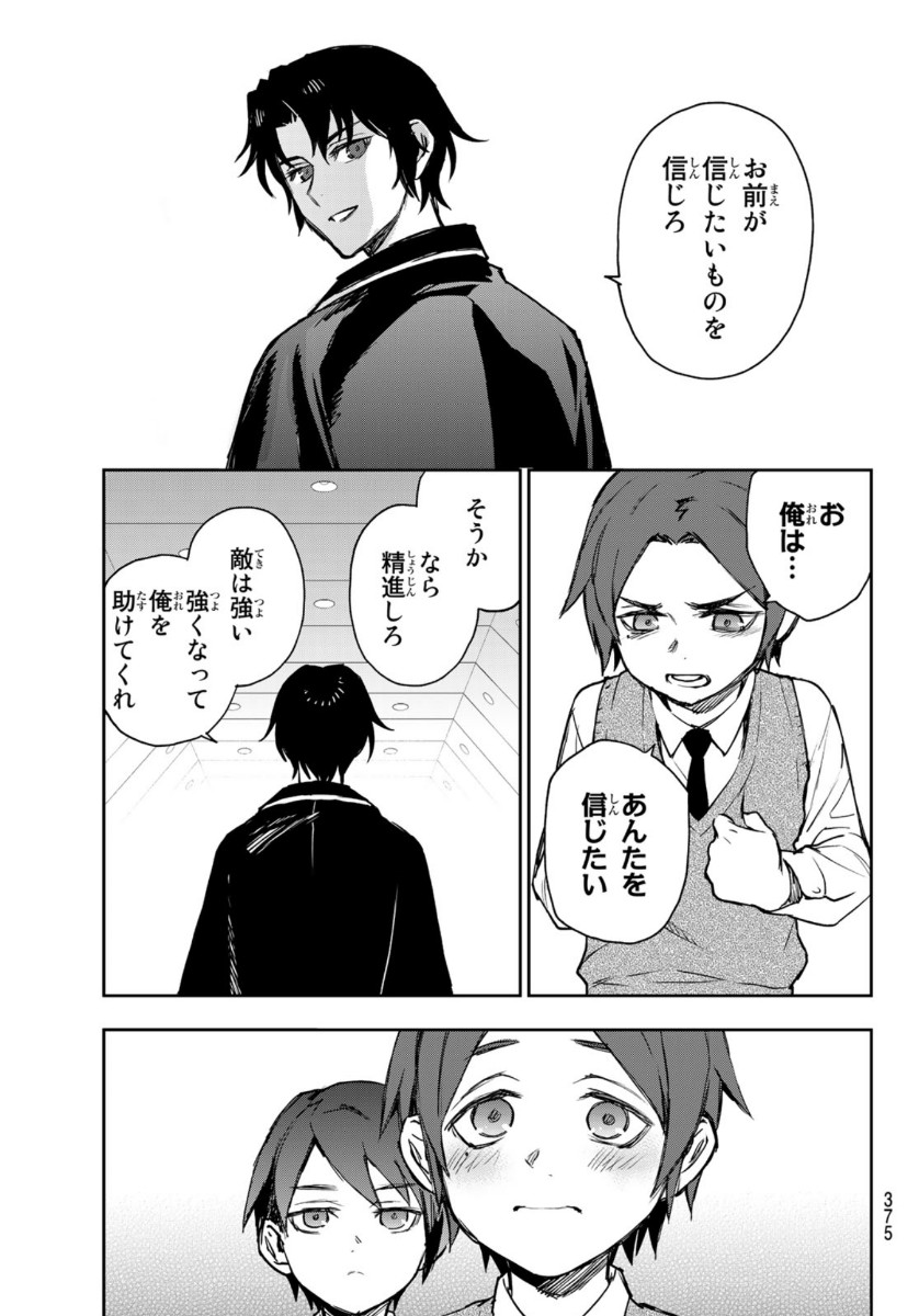 OWARI NO SERAPH: ICHINOSE GUREN, 16-SAI NO CATASTROPHE - raw - Chapter 35 - https://jpdd.ccdd.to/JPDD/owarinoseraphichinoseguren16sainocatastrophe/136090/2c5zcatyi5q.jpg