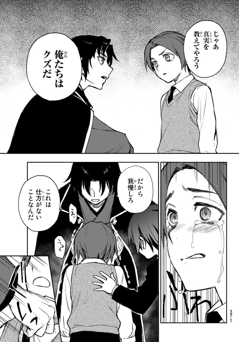 OWARI NO SERAPH: ICHINOSE GUREN, 16-SAI NO CATASTROPHE - raw - Chapter 35 - https://jpdd.ccdd.to/JPDD/owarinoseraphichinoseguren16sainocatastrophe/136090/3ojwvtkonxg.jpg