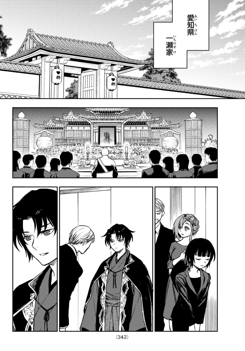 OWARI NO SERAPH: ICHINOSE GUREN, 16-SAI NO CATASTROPHE - raw - Chapter 35 - https://jpdd.ccdd.to/JPDD/owarinoseraphichinoseguren16sainocatastrophe/136090/b2khroq34ce.jpg