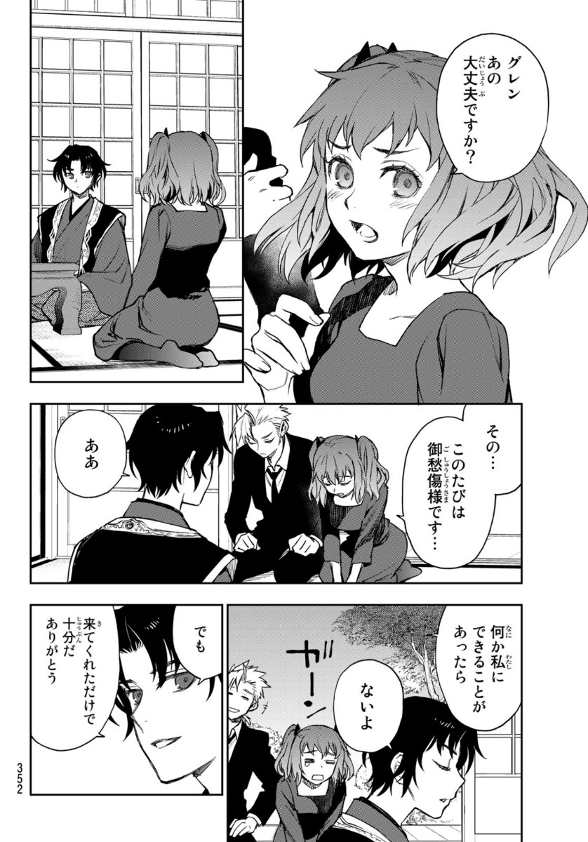 OWARI NO SERAPH: ICHINOSE GUREN, 16-SAI NO CATASTROPHE - raw - Chapter 35 - https://jpdd.ccdd.to/JPDD/owarinoseraphichinoseguren16sainocatastrophe/136090/bhaxhucq2nc.jpg