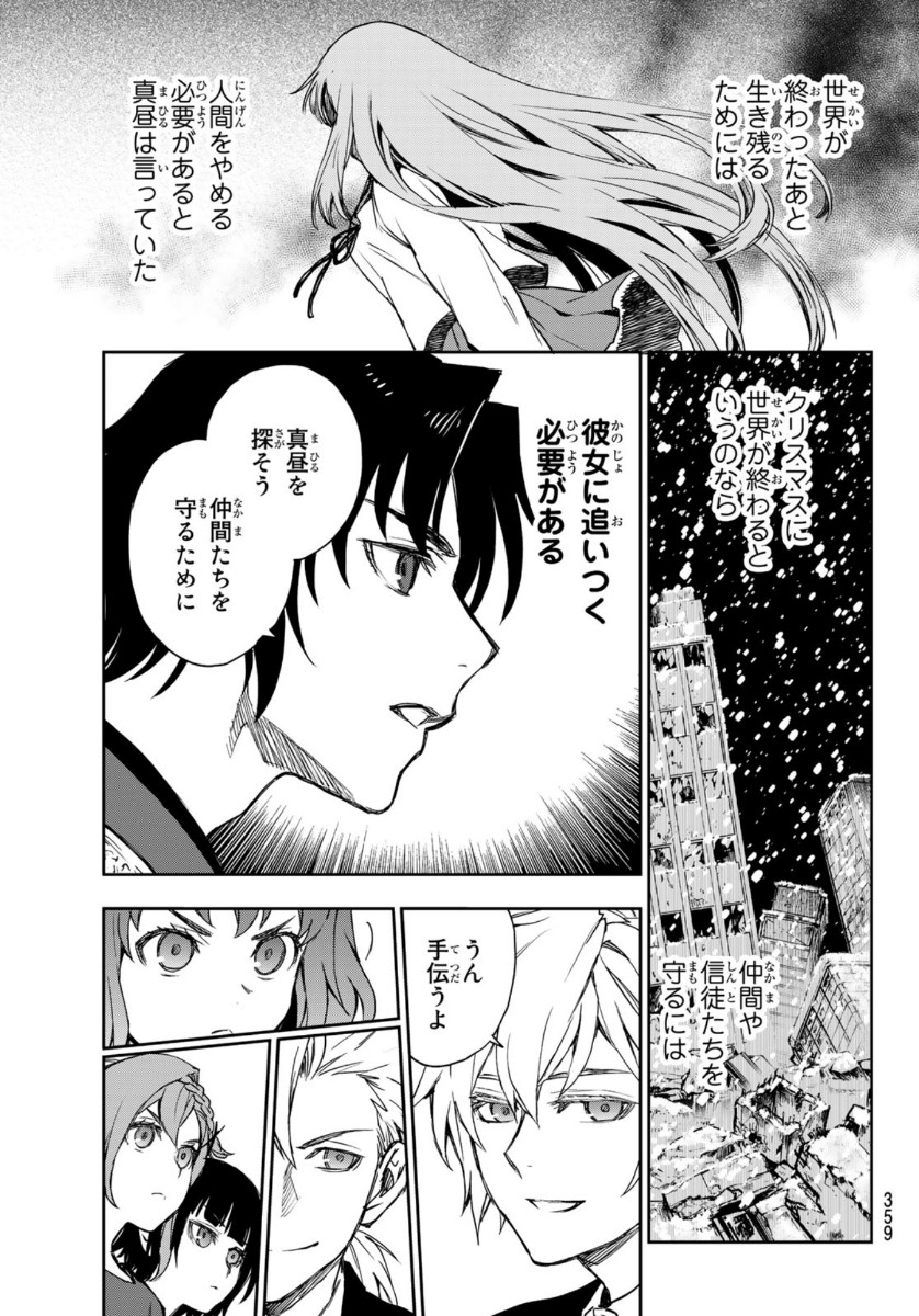 OWARI NO SERAPH: ICHINOSE GUREN, 16-SAI NO CATASTROPHE - raw - Chapter 35 - https://jpdd.ccdd.to/JPDD/owarinoseraphichinoseguren16sainocatastrophe/136090/c43nozj5tby.jpg