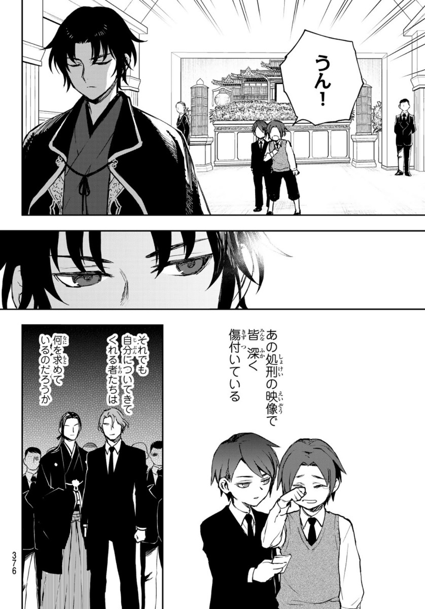 OWARI NO SERAPH: ICHINOSE GUREN, 16-SAI NO CATASTROPHE - raw - Chapter 35 - https://jpdd.ccdd.to/JPDD/owarinoseraphichinoseguren16sainocatastrophe/136090/faejgnmi3ds.jpg