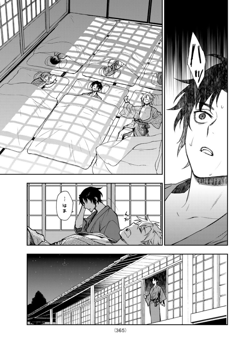 OWARI NO SERAPH: ICHINOSE GUREN, 16-SAI NO CATASTROPHE - raw - Chapter 35 - https://jpdd.ccdd.to/JPDD/owarinoseraphichinoseguren16sainocatastrophe/136090/gmqwyh5utan.jpg