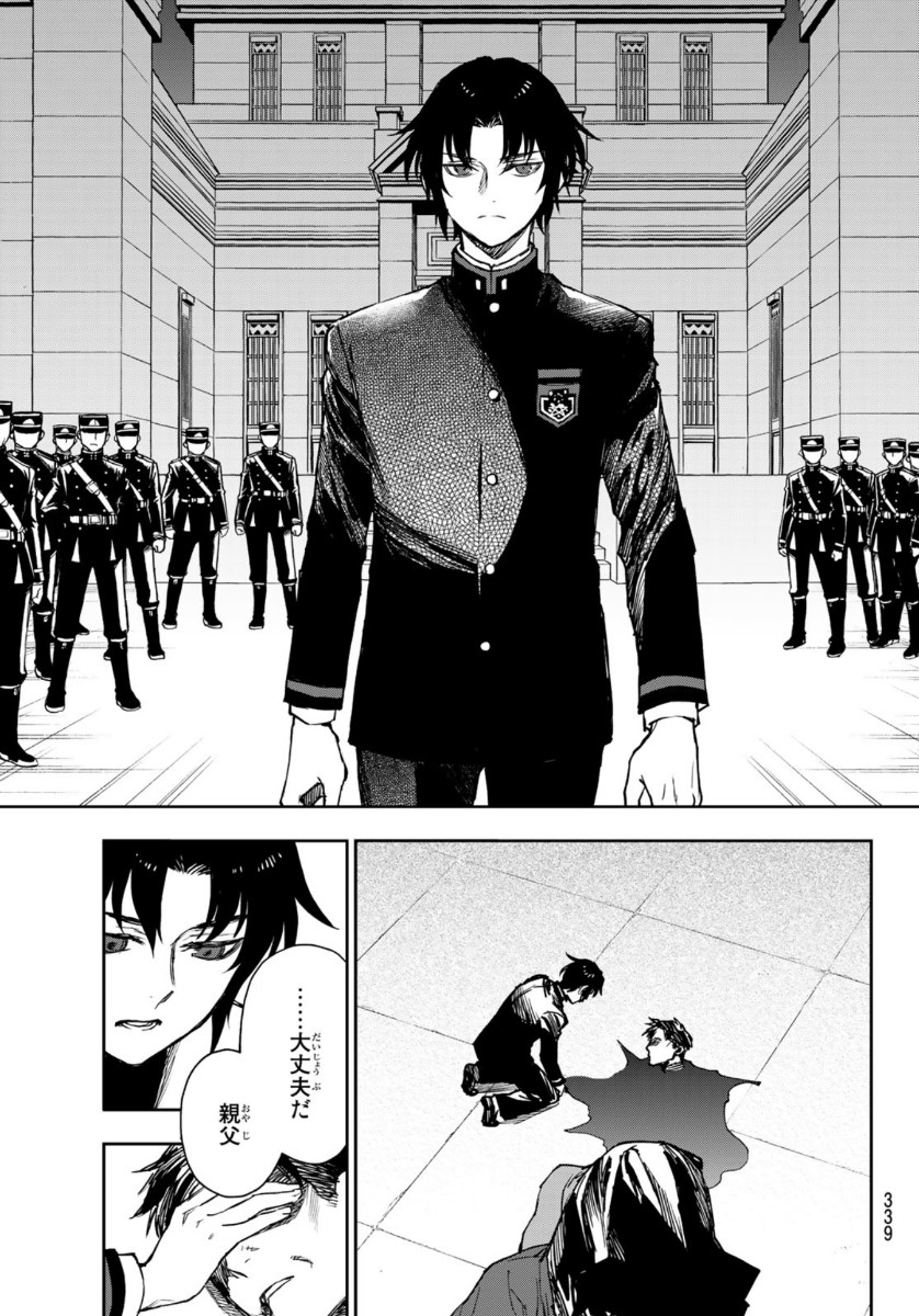 OWARI NO SERAPH: ICHINOSE GUREN, 16-SAI NO CATASTROPHE - raw - Chapter 35 - https://jpdd.ccdd.to/JPDD/owarinoseraphichinoseguren16sainocatastrophe/136090/j4ciz5igrny.jpg