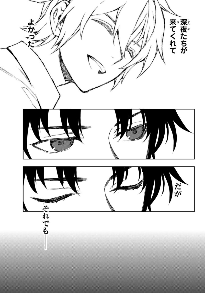 OWARI NO SERAPH: ICHINOSE GUREN, 16-SAI NO CATASTROPHE - raw - Chapter 35 - https://jpdd.ccdd.to/JPDD/owarinoseraphichinoseguren16sainocatastrophe/136090/rbcmornbsaj.jpg