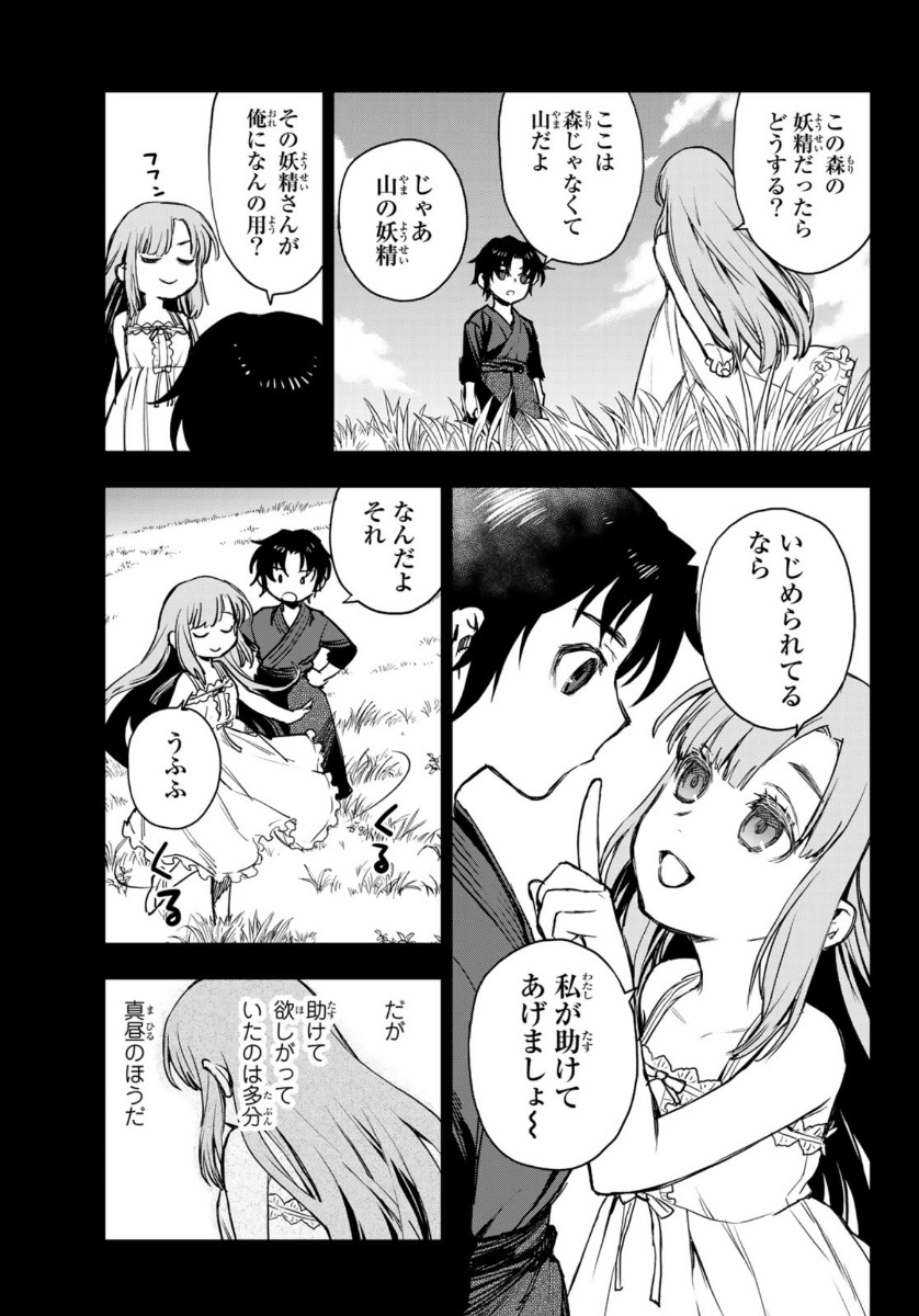 OWARI NO SERAPH: ICHINOSE GUREN, 16-SAI NO CATASTROPHE - raw - Chapter 36 - https://jpdd.ccdd.to/JPDD/owarinoseraphichinoseguren16sainocatastrophe/139284/2apmwdl0ppc.jpg