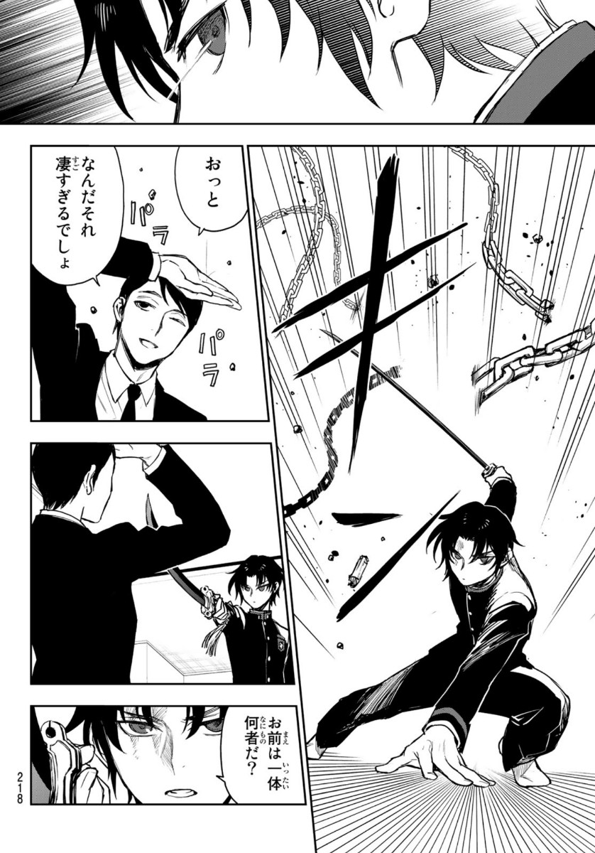 OWARI NO SERAPH: ICHINOSE GUREN, 16-SAI NO CATASTROPHE - raw - Chapter 36 - https://jpdd.ccdd.to/JPDD/owarinoseraphichinoseguren16sainocatastrophe/139284/gtevoo1lzle.jpg