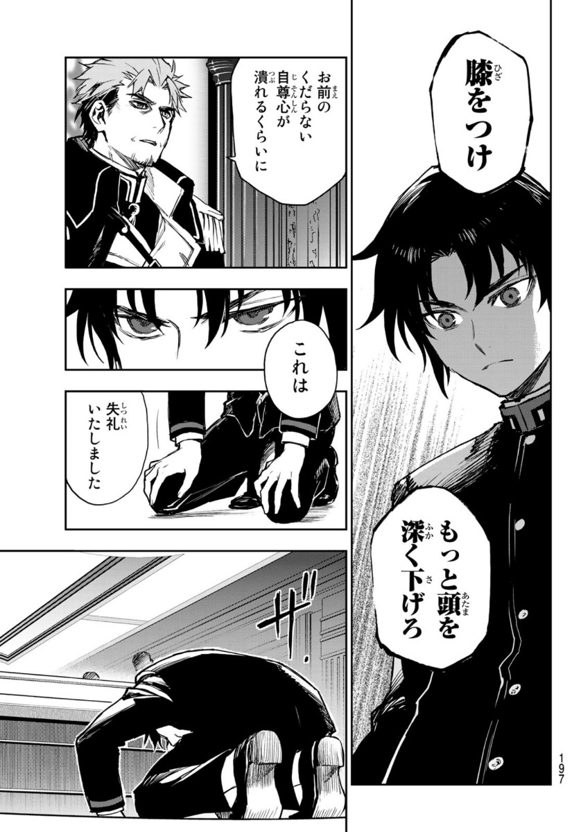 OWARI NO SERAPH: ICHINOSE GUREN, 16-SAI NO CATASTROPHE - raw - Chapter 36 - https://jpdd.ccdd.to/JPDD/owarinoseraphichinoseguren16sainocatastrophe/139284/lsvgbtycysi.jpg
