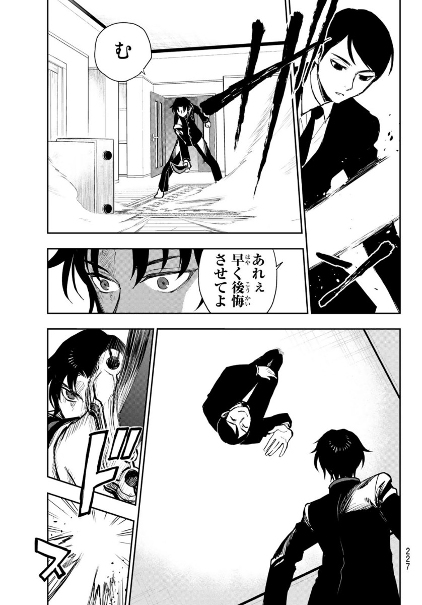 OWARI NO SERAPH: ICHINOSE GUREN, 16-SAI NO CATASTROPHE - raw - Chapter 36 - https://jpdd.ccdd.to/JPDD/owarinoseraphichinoseguren16sainocatastrophe/139284/tj5zu5sbn1n.jpg