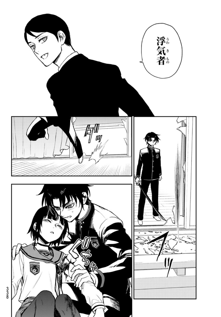 OWARI NO SERAPH: ICHINOSE GUREN, 16-SAI NO CATASTROPHE - raw - Chapter 37 - https://jpdd.ccdd.to/JPDD/owarinoseraphichinoseguren16sainocatastrophe/142629/55gg5e1nrhl.jpg