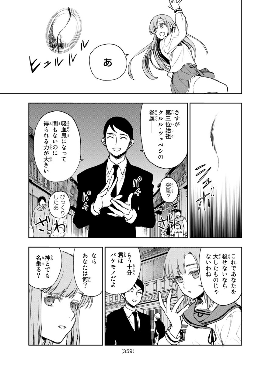 OWARI NO SERAPH: ICHINOSE GUREN, 16-SAI NO CATASTROPHE - raw - Chapter 37 - https://jpdd.ccdd.to/JPDD/owarinoseraphichinoseguren16sainocatastrophe/142629/5fsctffkg4l.jpg
