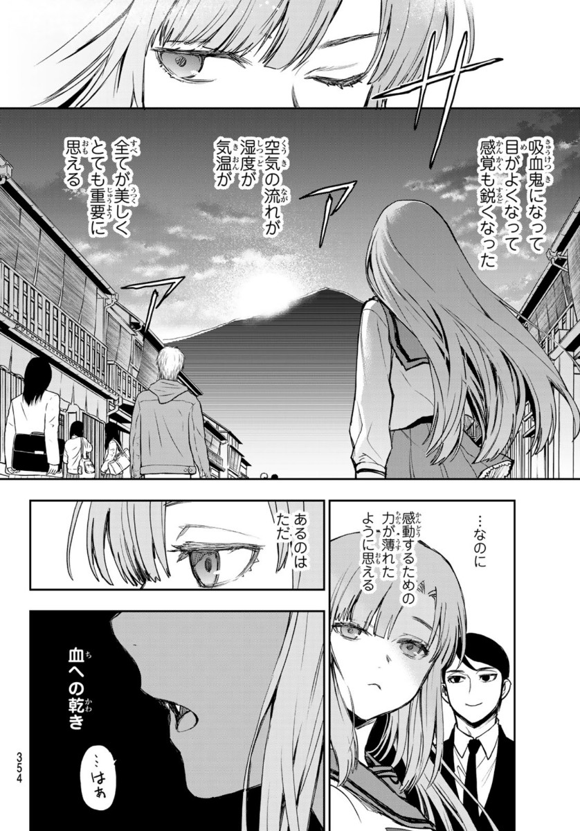 OWARI NO SERAPH: ICHINOSE GUREN, 16-SAI NO CATASTROPHE - raw - Chapter 37 - https://jpdd.ccdd.to/JPDD/owarinoseraphichinoseguren16sainocatastrophe/142629/afb0rypubti.jpg