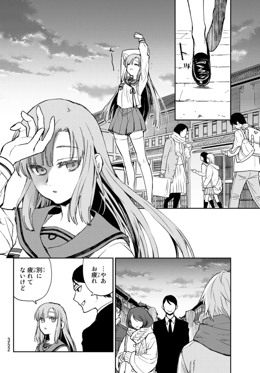 OWARI NO SERAPH: ICHINOSE GUREN, 16-SAI NO CATASTROPHE - raw - Chapter 37 - https://jpdd.ccdd.to/JPDD/owarinoseraphichinoseguren16sainocatastrophe/142629/czymazdeqyj.jpg