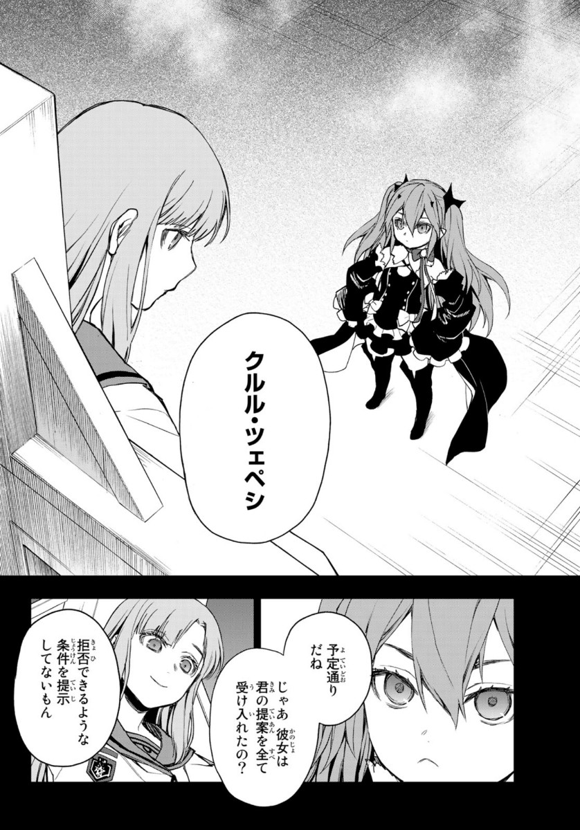 OWARI NO SERAPH: ICHINOSE GUREN, 16-SAI NO CATASTROPHE - raw - Chapter 37 - https://jpdd.ccdd.to/JPDD/owarinoseraphichinoseguren16sainocatastrophe/142629/dou3lc4as0b.jpg