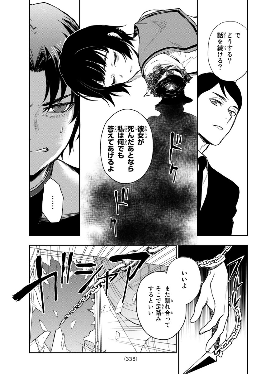 OWARI NO SERAPH: ICHINOSE GUREN, 16-SAI NO CATASTROPHE - raw - Chapter 37 - https://jpdd.ccdd.to/JPDD/owarinoseraphichinoseguren16sainocatastrophe/142629/eqbdzh1bu2r.jpg