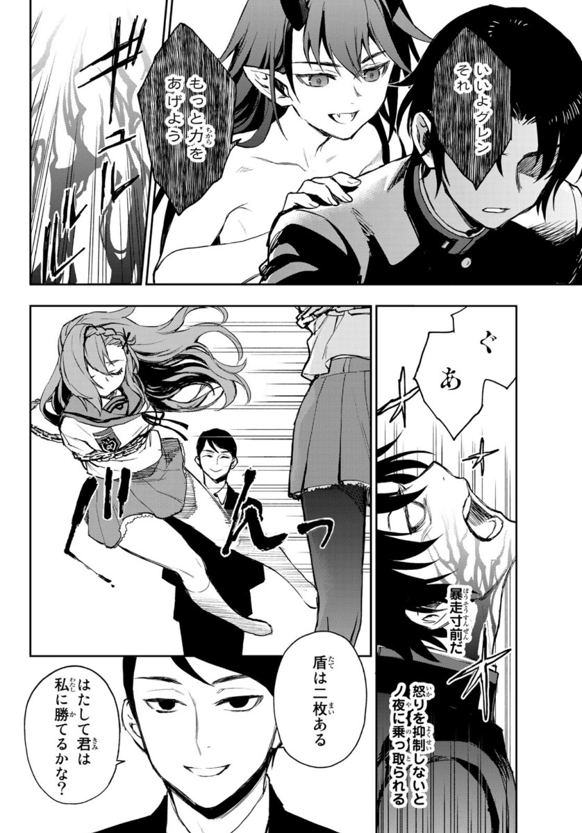 OWARI NO SERAPH: ICHINOSE GUREN, 16-SAI NO CATASTROPHE - raw - Chapter 37 - https://jpdd.ccdd.to/JPDD/owarinoseraphichinoseguren16sainocatastrophe/142629/ew44dsau5xo.jpg