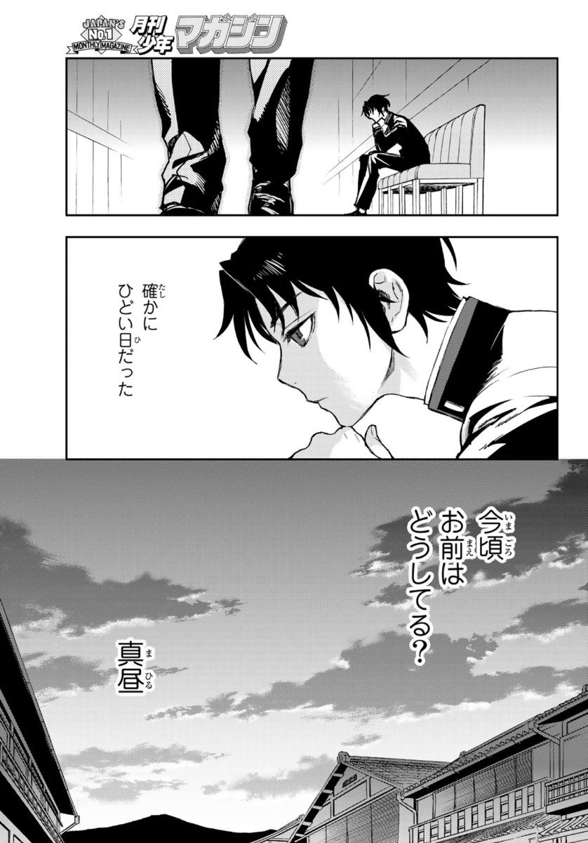 OWARI NO SERAPH: ICHINOSE GUREN, 16-SAI NO CATASTROPHE - raw - Chapter 37 - https://jpdd.ccdd.to/JPDD/owarinoseraphichinoseguren16sainocatastrophe/142629/i4syhmqu220.jpg