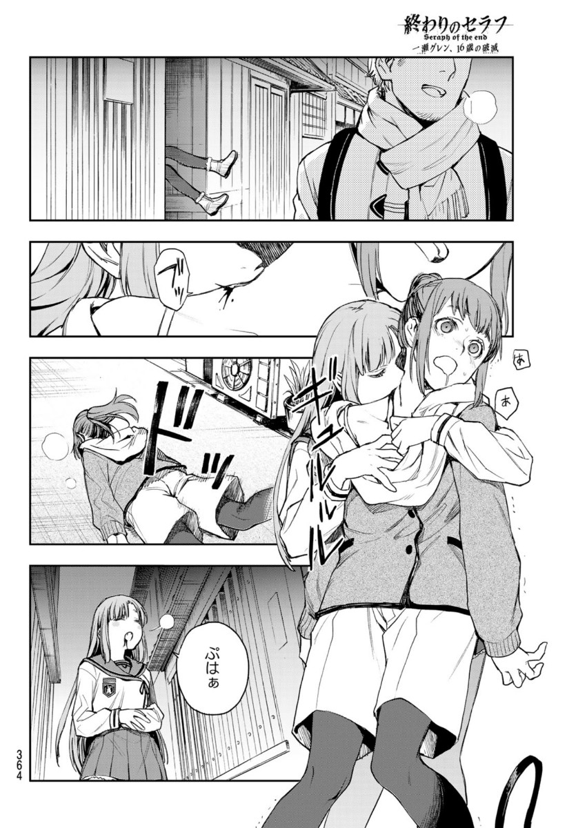 OWARI NO SERAPH: ICHINOSE GUREN, 16-SAI NO CATASTROPHE - raw - Chapter 37 - https://jpdd.ccdd.to/JPDD/owarinoseraphichinoseguren16sainocatastrophe/142629/mwcng0oesgk.jpg
