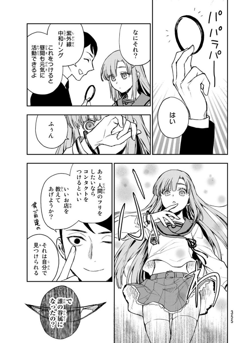 OWARI NO SERAPH: ICHINOSE GUREN, 16-SAI NO CATASTROPHE - raw - Chapter 37 - https://jpdd.ccdd.to/JPDD/owarinoseraphichinoseguren16sainocatastrophe/142629/pyx25kh1t0p.jpg