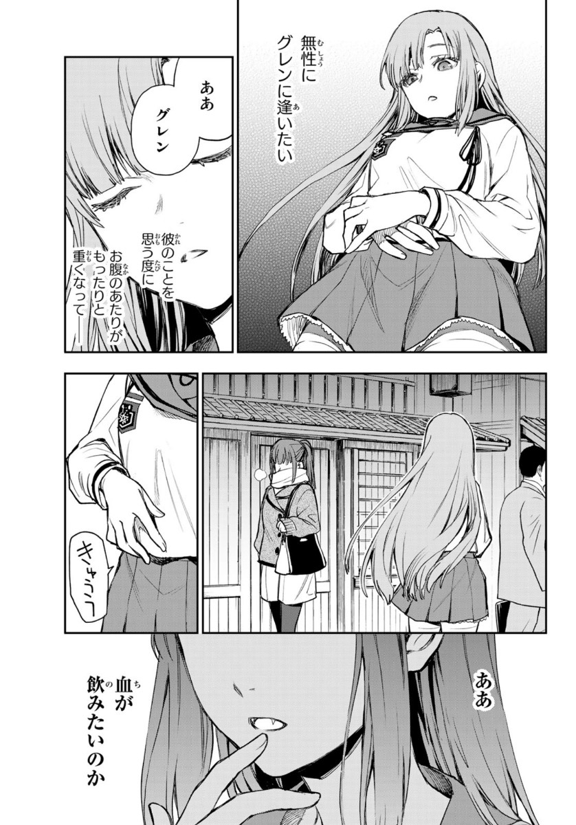 OWARI NO SERAPH: ICHINOSE GUREN, 16-SAI NO CATASTROPHE - raw - Chapter 37 - https://jpdd.ccdd.to/JPDD/owarinoseraphichinoseguren16sainocatastrophe/142629/s322wfvl2om.jpg