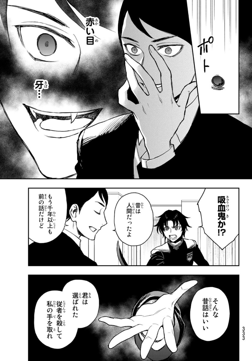 OWARI NO SERAPH: ICHINOSE GUREN, 16-SAI NO CATASTROPHE - raw - Chapter 37 - https://jpdd.ccdd.to/JPDD/owarinoseraphichinoseguren16sainocatastrophe/142629/tt0swpwye0u.jpg