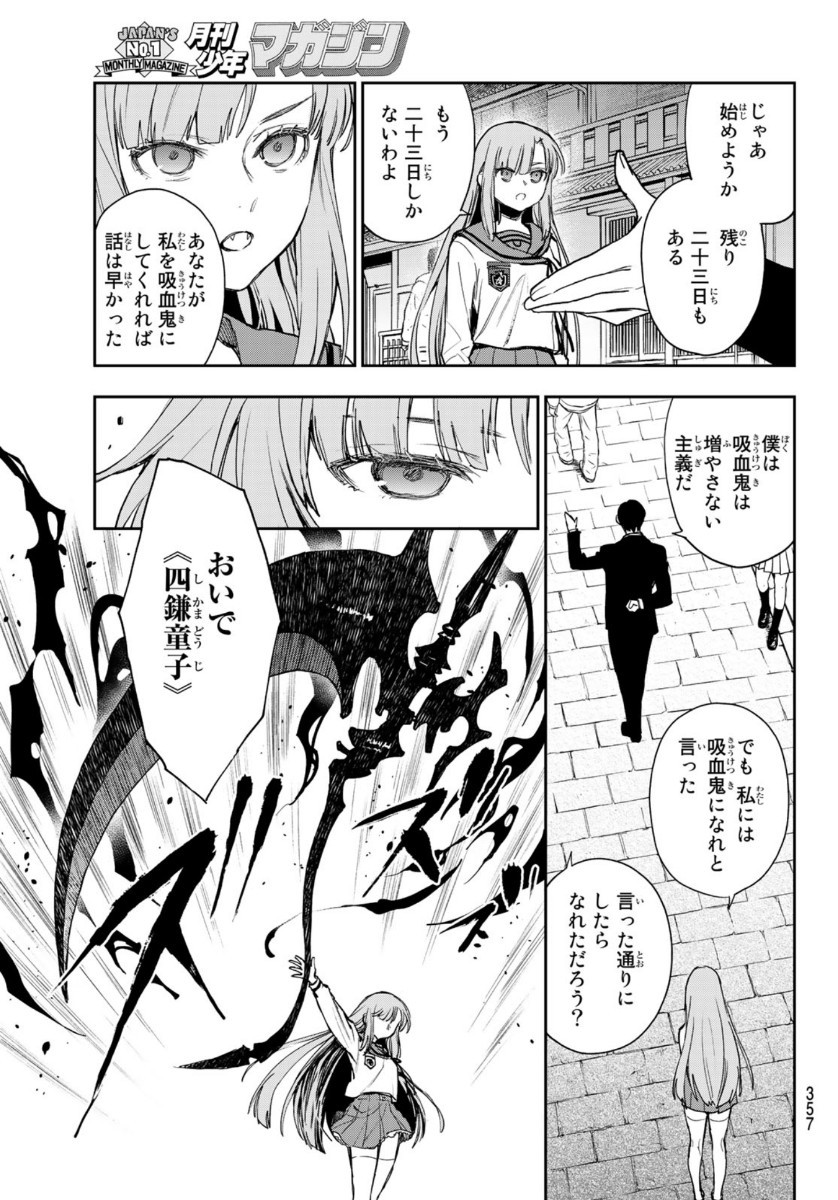 OWARI NO SERAPH: ICHINOSE GUREN, 16-SAI NO CATASTROPHE - raw - Chapter 37 - https://jpdd.ccdd.to/JPDD/owarinoseraphichinoseguren16sainocatastrophe/142629/umesbosxmpi.jpg