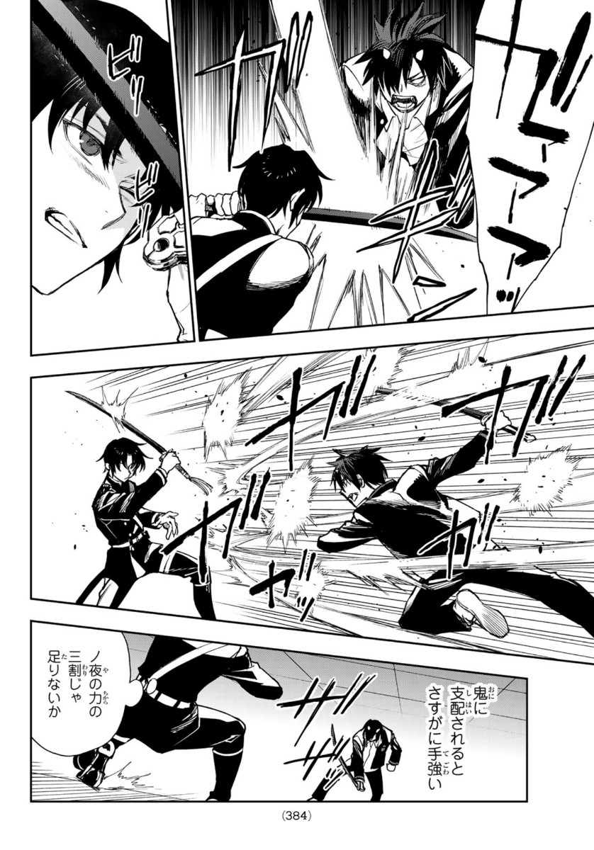 OWARI NO SERAPH: ICHINOSE GUREN, 16-SAI NO CATASTROPHE - raw - Chapter 38 - https://jpdd.ccdd.to/JPDD/owarinoseraphichinoseguren16sainocatastrophe/146662/kp1oljhwo5a.jpg