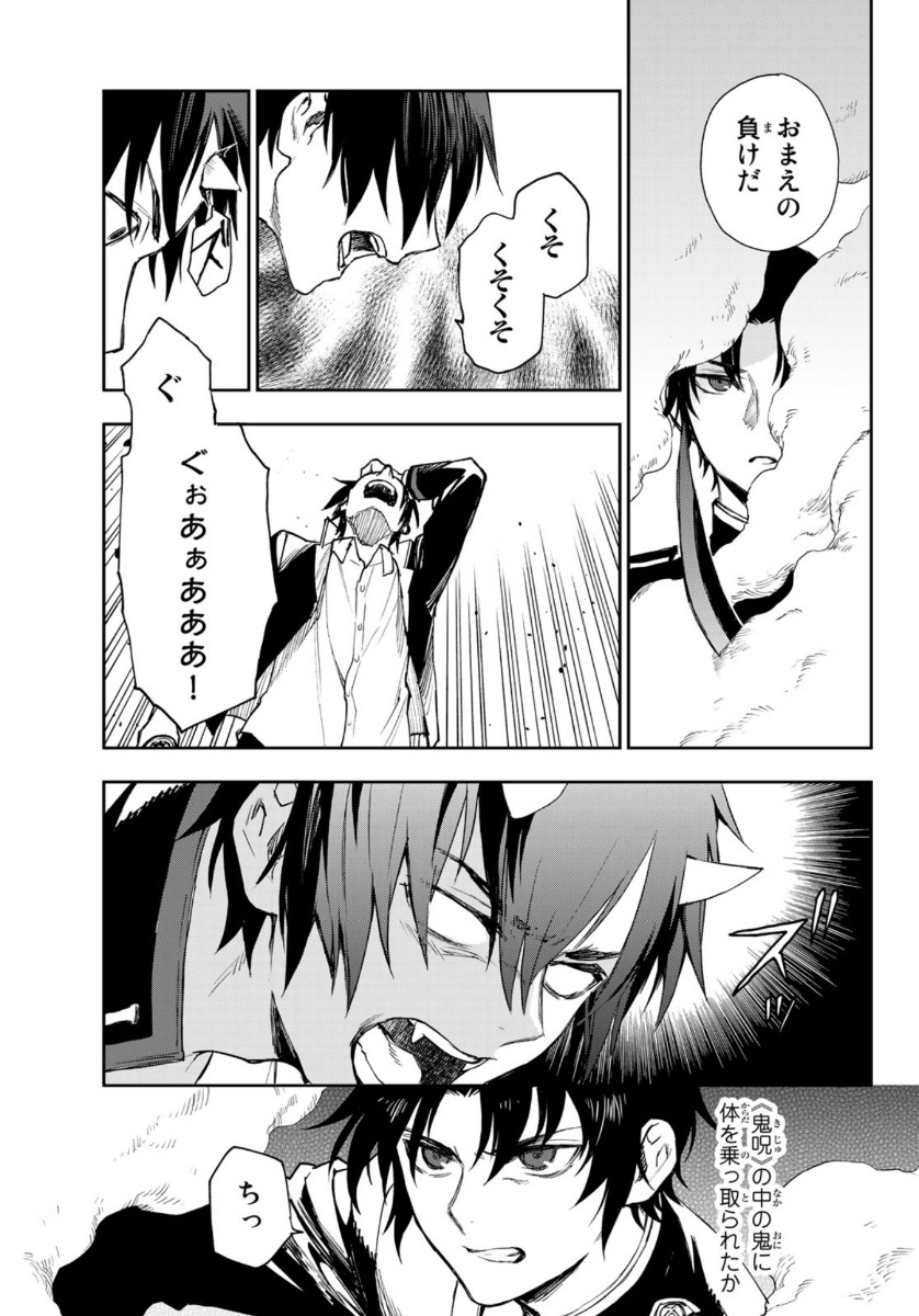 OWARI NO SERAPH: ICHINOSE GUREN, 16-SAI NO CATASTROPHE - raw - Chapter 38 - https://jpdd.ccdd.to/JPDD/owarinoseraphichinoseguren16sainocatastrophe/146662/mnaorrme3sr.jpg