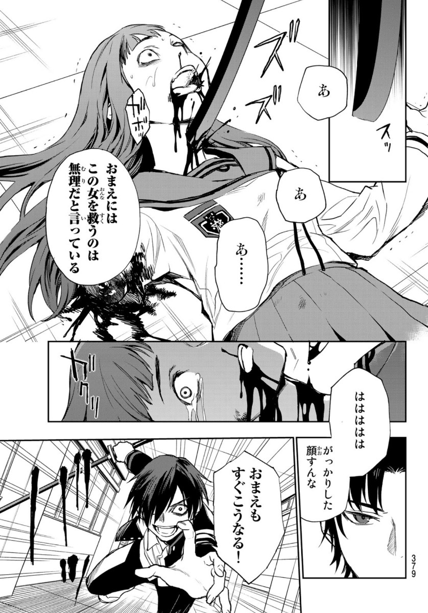 OWARI NO SERAPH: ICHINOSE GUREN, 16-SAI NO CATASTROPHE - raw - Chapter 38 - https://jpdd.ccdd.to/JPDD/owarinoseraphichinoseguren16sainocatastrophe/146662/wcxb2ck2ugx.jpg