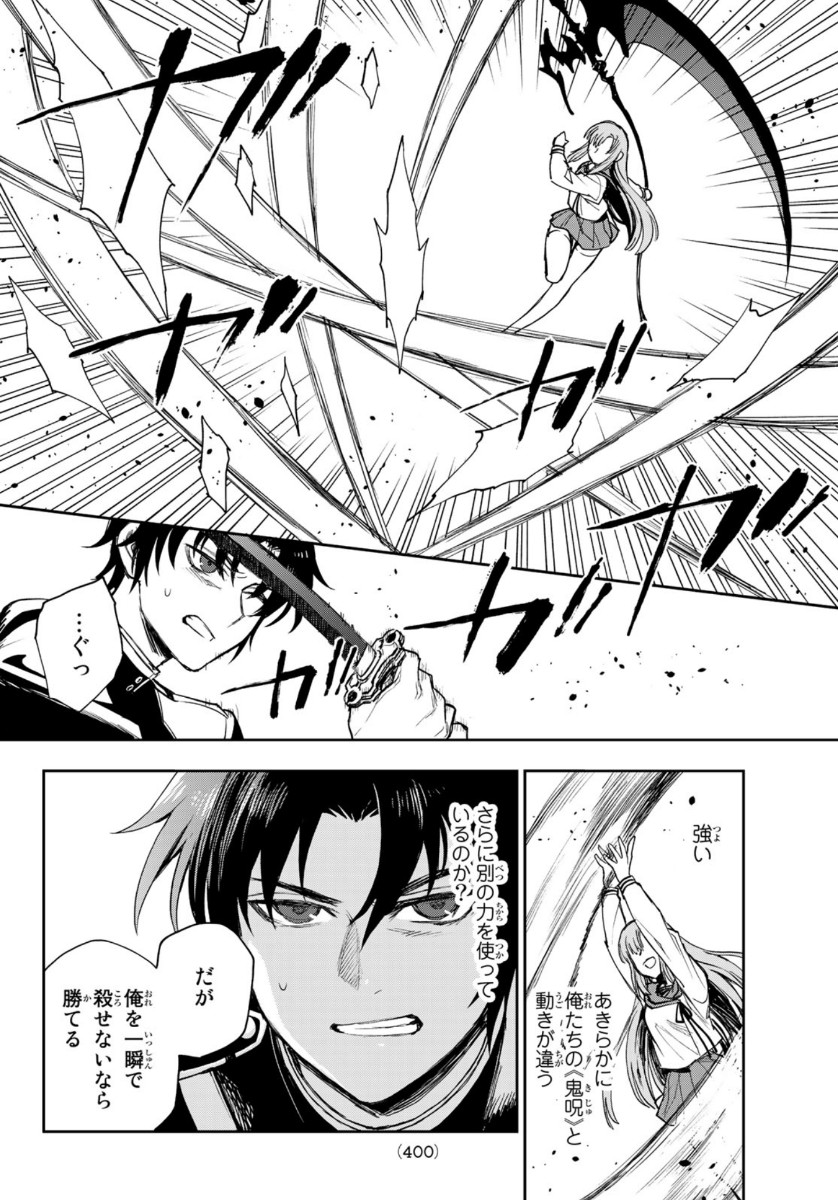 OWARI NO SERAPH: ICHINOSE GUREN, 16-SAI NO CATASTROPHE - raw - Chapter 38 - https://jpdd.ccdd.to/JPDD/owarinoseraphichinoseguren16sainocatastrophe/146662/xag1daoasyj.jpg