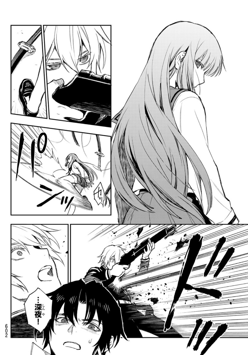 OWARI NO SERAPH: ICHINOSE GUREN, 16-SAI NO CATASTROPHE - raw - Chapter 39 - https://jpdd.ccdd.to/JPDD/owarinoseraphichinoseguren16sainocatastrophe/151253/5wrqj4xuke3.jpg