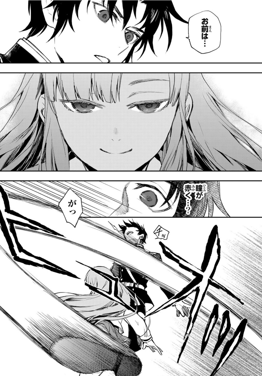 OWARI NO SERAPH: ICHINOSE GUREN, 16-SAI NO CATASTROPHE - raw - Chapter 39 - https://jpdd.ccdd.to/JPDD/owarinoseraphichinoseguren16sainocatastrophe/151253/cnsgkdtw2v4.jpg