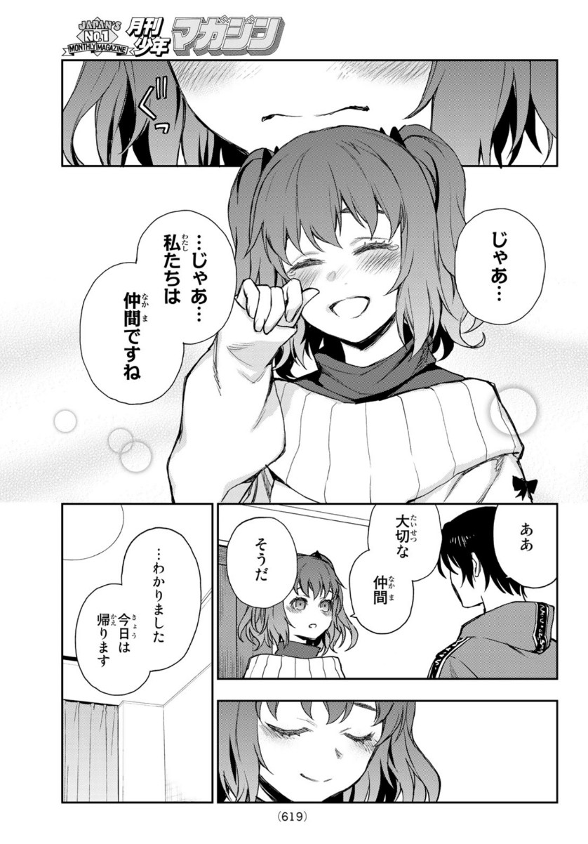 OWARI NO SERAPH: ICHINOSE GUREN, 16-SAI NO CATASTROPHE - raw - Chapter 39 - https://jpdd.ccdd.to/JPDD/owarinoseraphichinoseguren16sainocatastrophe/151253/f5tiv5kc3bv.jpg
