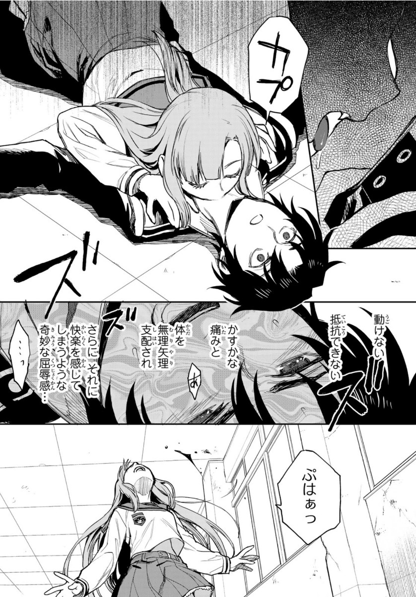 OWARI NO SERAPH: ICHINOSE GUREN, 16-SAI NO CATASTROPHE - raw - Chapter 39 - https://jpdd.ccdd.to/JPDD/owarinoseraphichinoseguren16sainocatastrophe/151253/krswetua1j2.jpg