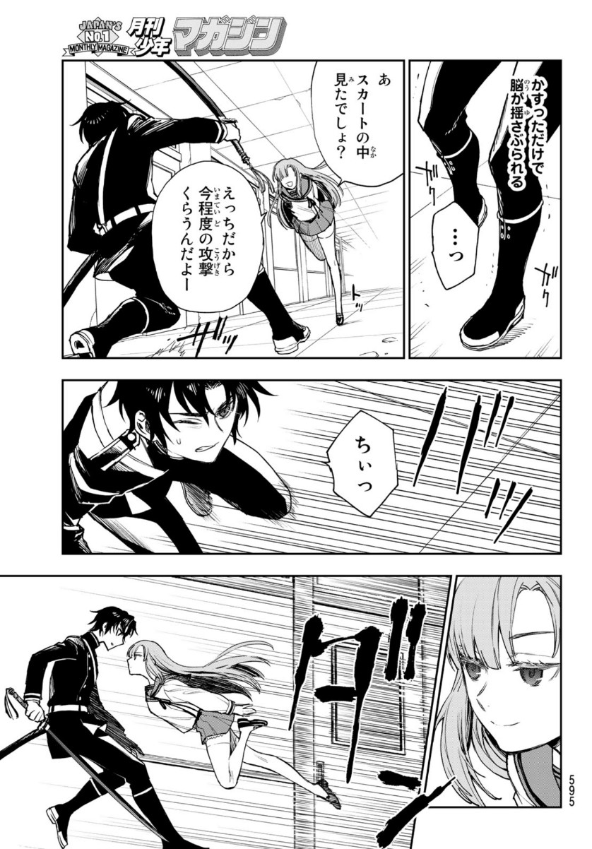 OWARI NO SERAPH: ICHINOSE GUREN, 16-SAI NO CATASTROPHE - raw - Chapter 39 - https://jpdd.ccdd.to/JPDD/owarinoseraphichinoseguren16sainocatastrophe/151253/swe15d52iw3.jpg