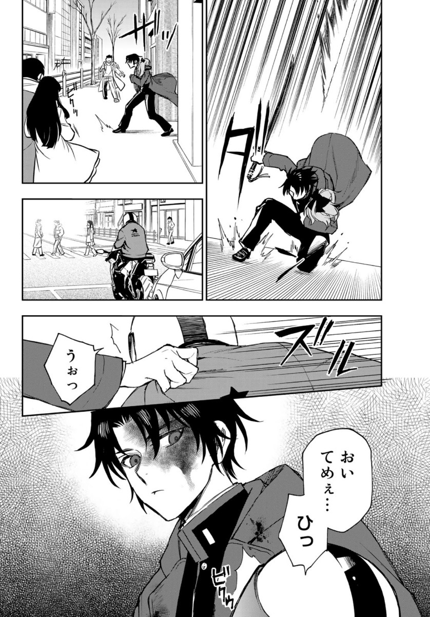 OWARI NO SERAPH: ICHINOSE GUREN, 16-SAI NO CATASTROPHE - raw - Chapter 41 - https://jpdd.ccdd.to/JPDD/owarinoseraphichinoseguren16sainocatastrophe/154674/3dewcomv2sl.jpg