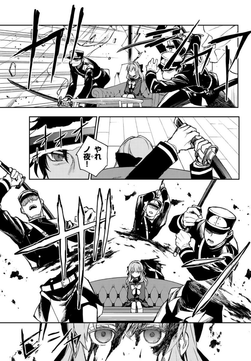 OWARI NO SERAPH: ICHINOSE GUREN, 16-SAI NO CATASTROPHE - raw - Chapter 41 - https://jpdd.ccdd.to/JPDD/owarinoseraphichinoseguren16sainocatastrophe/154674/agii3vpqgna.jpg
