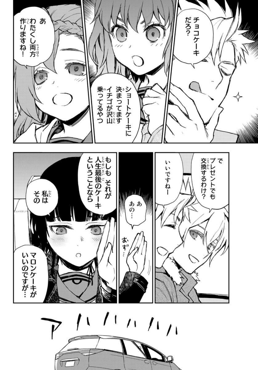 OWARI NO SERAPH: ICHINOSE GUREN, 16-SAI NO CATASTROPHE - raw - Chapter 41 - https://jpdd.ccdd.to/JPDD/owarinoseraphichinoseguren16sainocatastrophe/154674/aqg4c1dg21g.jpg