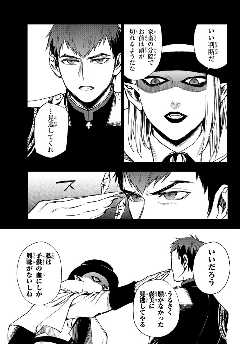 OWARI NO SERAPH: ICHINOSE GUREN, 16-SAI NO CATASTROPHE - raw - Chapter 41 - https://jpdd.ccdd.to/JPDD/owarinoseraphichinoseguren16sainocatastrophe/154674/cvbbdvggvpy.jpg