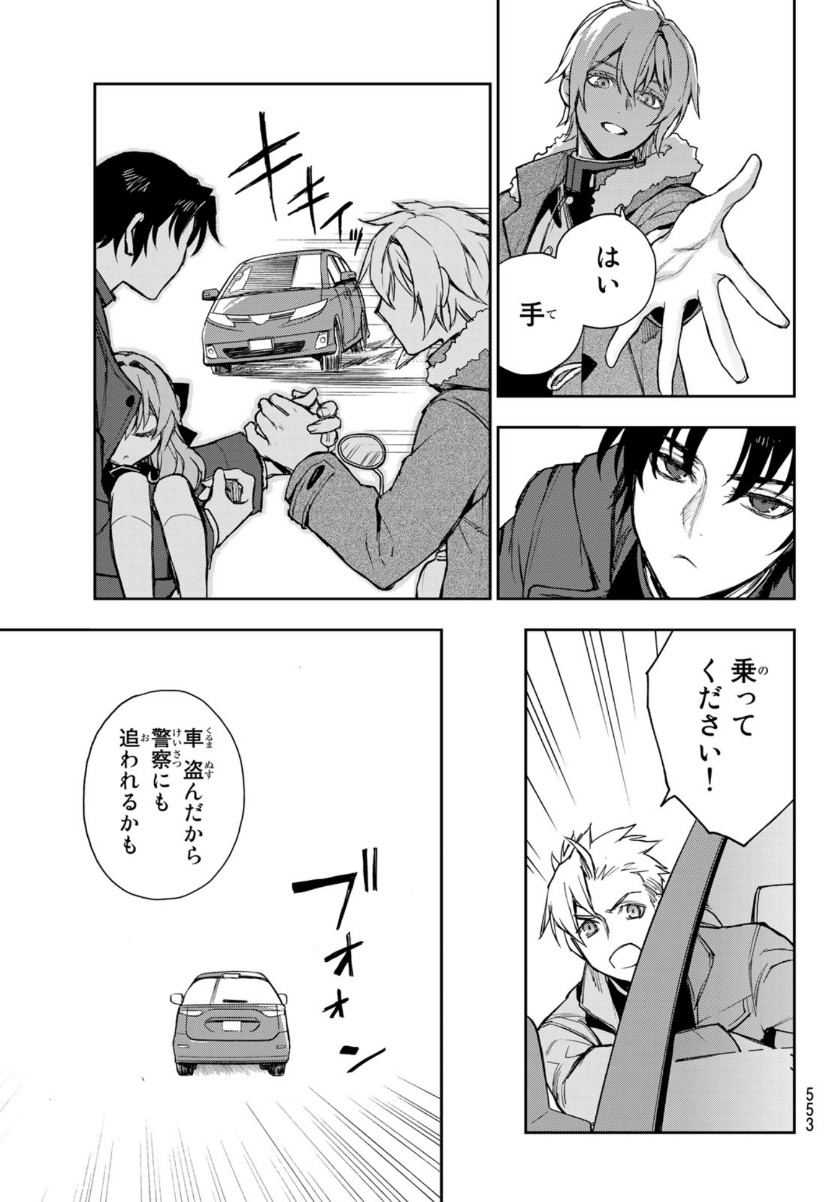 OWARI NO SERAPH: ICHINOSE GUREN, 16-SAI NO CATASTROPHE - raw - Chapter 41 - https://jpdd.ccdd.to/JPDD/owarinoseraphichinoseguren16sainocatastrophe/154674/hktgtygkep0.jpg