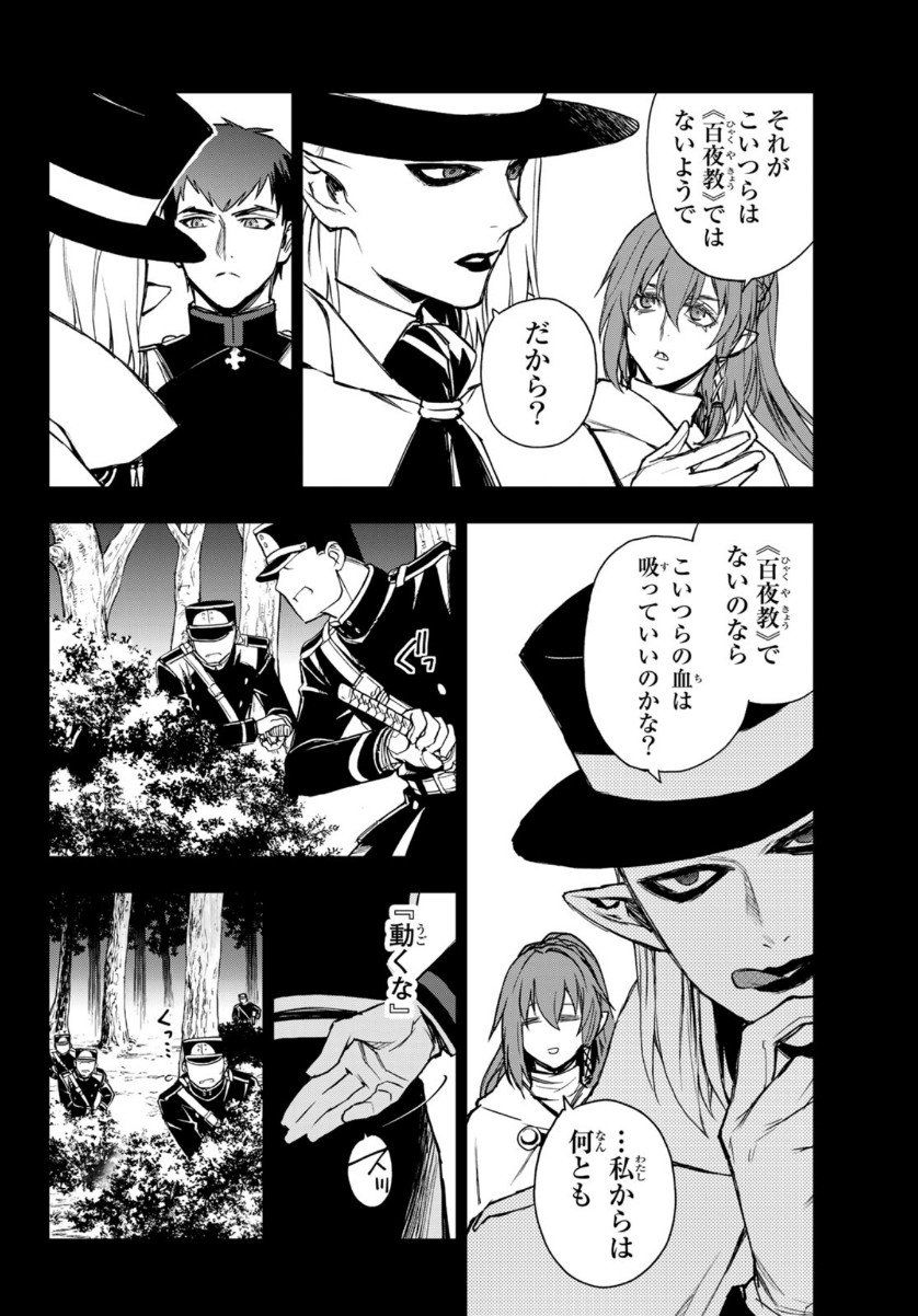OWARI NO SERAPH: ICHINOSE GUREN, 16-SAI NO CATASTROPHE - raw - Chapter 41 - https://jpdd.ccdd.to/JPDD/owarinoseraphichinoseguren16sainocatastrophe/154674/hl1eyq3n0b5.jpg