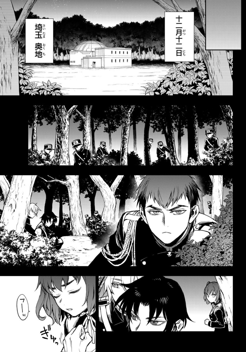 OWARI NO SERAPH: ICHINOSE GUREN, 16-SAI NO CATASTROPHE - raw - Chapter 41 - https://jpdd.ccdd.to/JPDD/owarinoseraphichinoseguren16sainocatastrophe/154674/j0kgzcs45q1.jpg