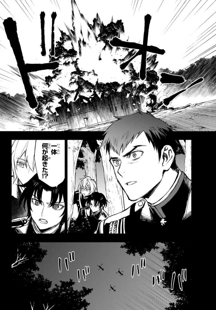 OWARI NO SERAPH: ICHINOSE GUREN, 16-SAI NO CATASTROPHE - raw - Chapter 41 - https://jpdd.ccdd.to/JPDD/owarinoseraphichinoseguren16sainocatastrophe/154674/oiw5umrenr1.jpg