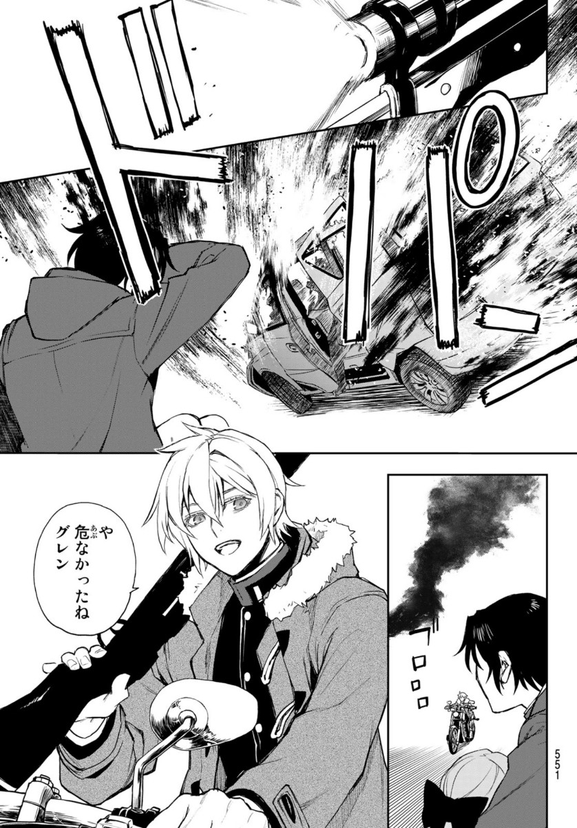 OWARI NO SERAPH: ICHINOSE GUREN, 16-SAI NO CATASTROPHE - raw - Chapter 41 - https://jpdd.ccdd.to/JPDD/owarinoseraphichinoseguren16sainocatastrophe/154674/r2lki13me4t.jpg